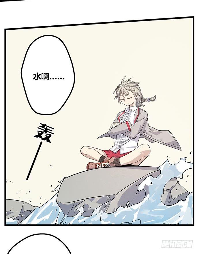 《天裁明星计划》第57话 第4页
