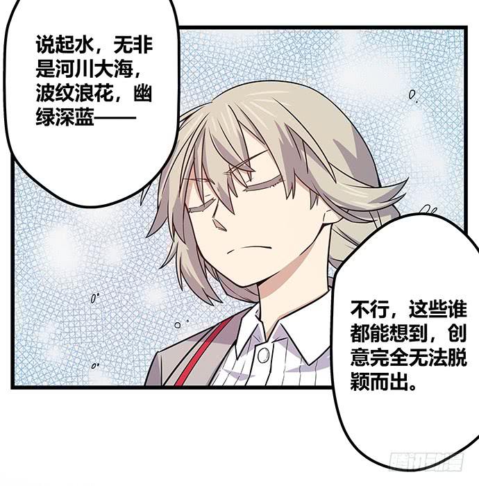 《天裁明星计划》第57话 第5页