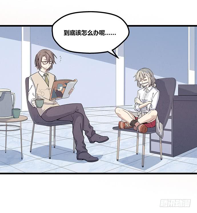 《天裁明星计划》第57话 第6页