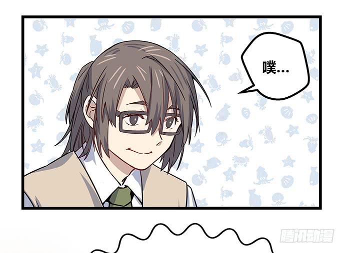 《天裁明星计划》第57话 第7页