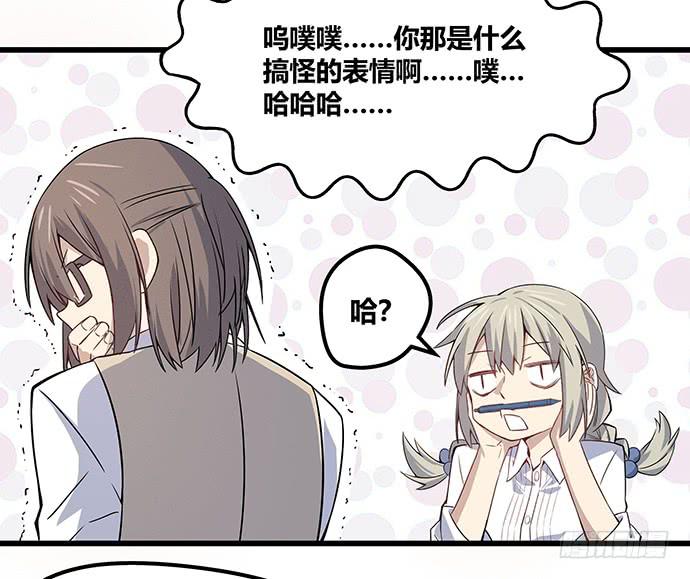 《天裁明星计划》第57话 第8页