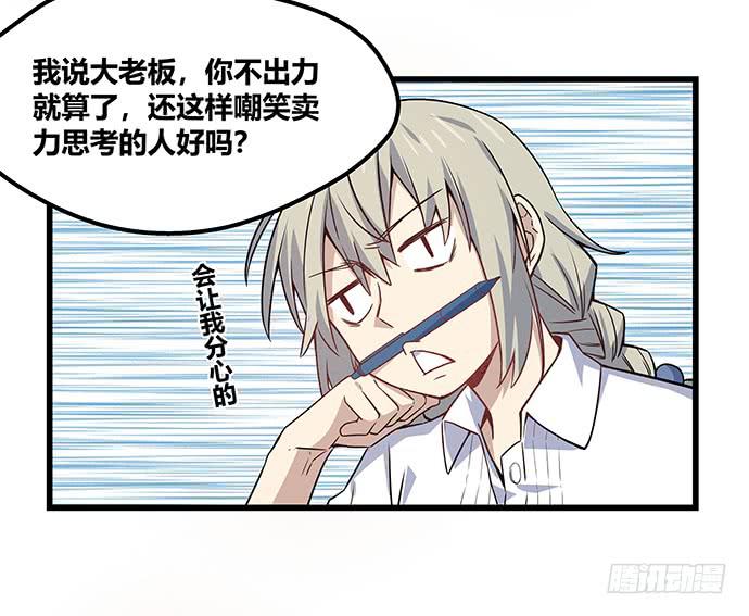 《天裁明星计划》第57话 第9页