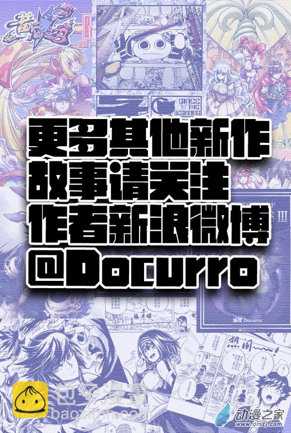 《血源诅咒故事漫画》第01话 苏美鲁 第16页