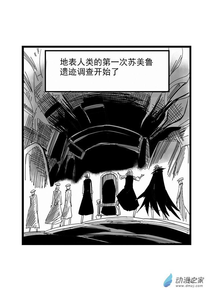 《血源诅咒故事漫画》第04话 拜尔金沃斯 第16页