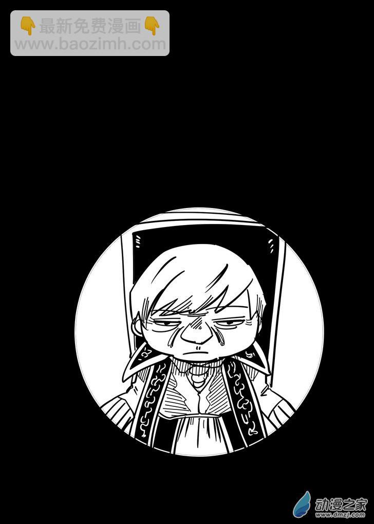 《血源诅咒故事漫画》第04话 拜尔金沃斯 第2页