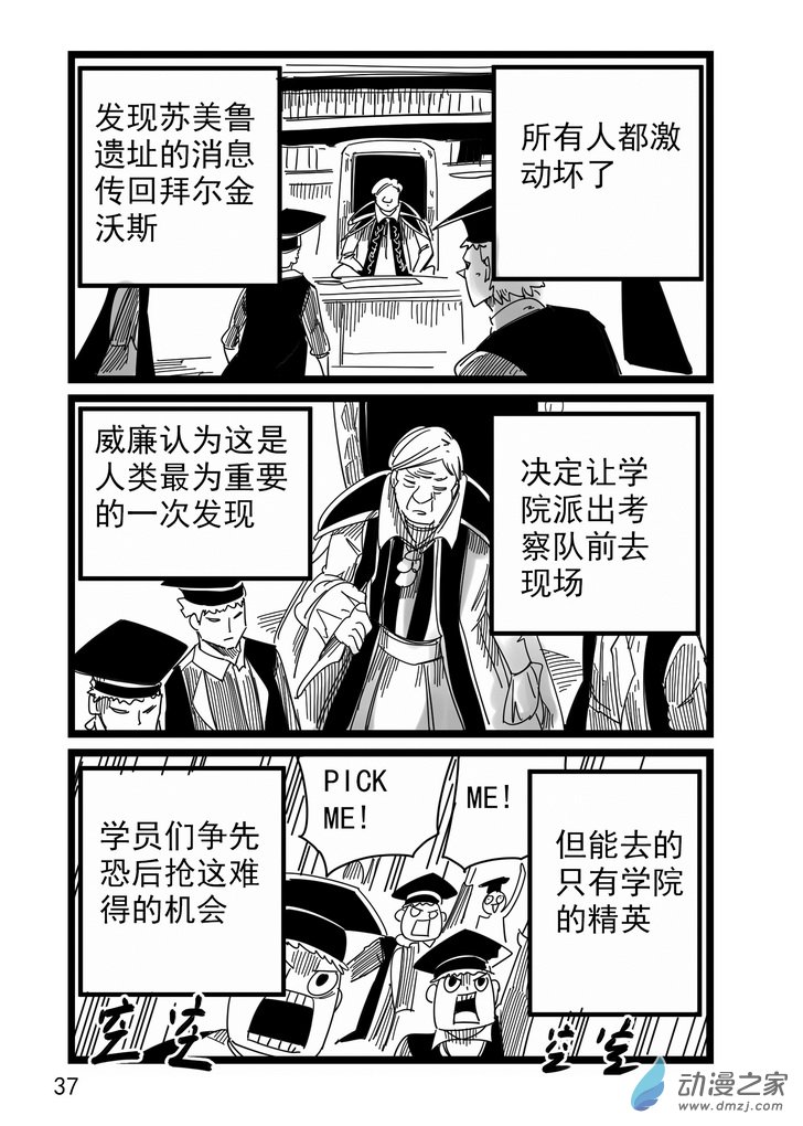 《血源诅咒故事漫画》第04话 拜尔金沃斯 第3页