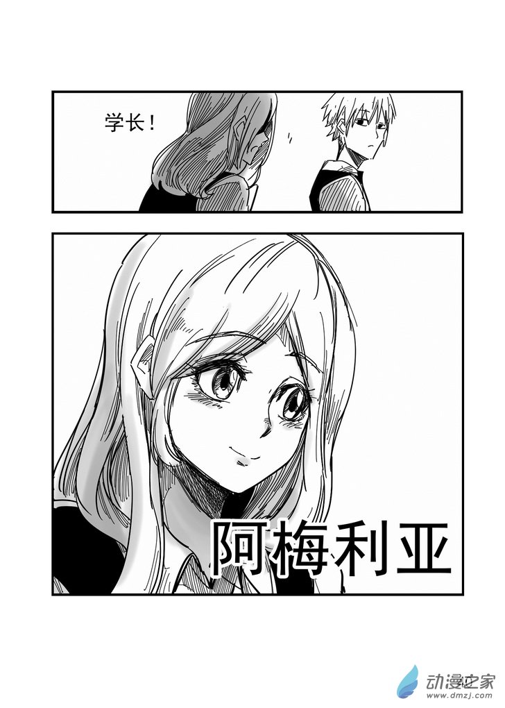 《血源诅咒故事漫画》第04话 拜尔金沃斯 第6页