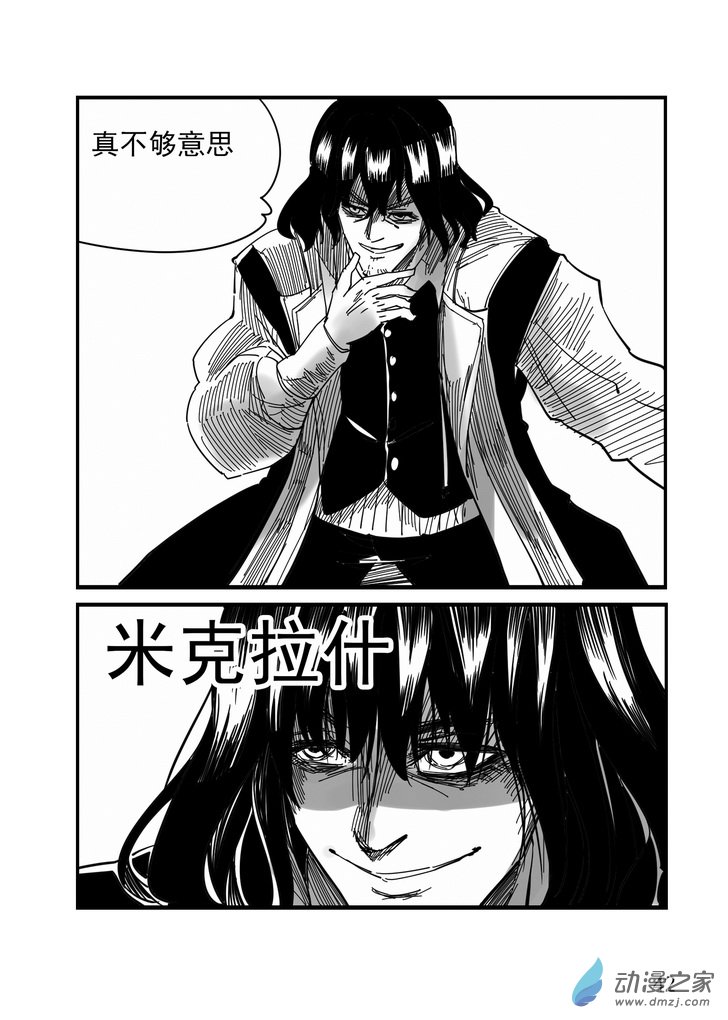 《血源诅咒故事漫画》第04话 拜尔金沃斯 第8页