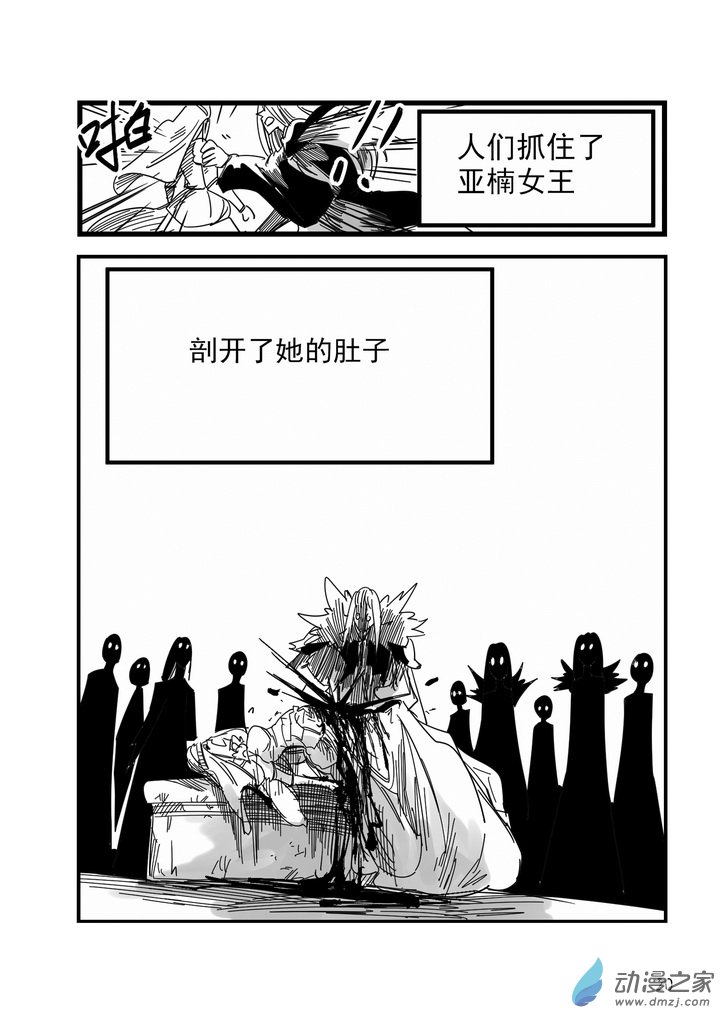 《血源诅咒故事漫画》第02话 血染婚纱 第8页