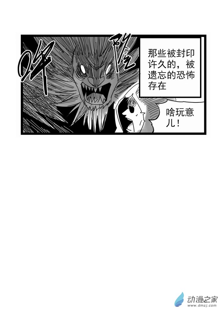《血源诅咒故事漫画》第03话 亚楠 第12页