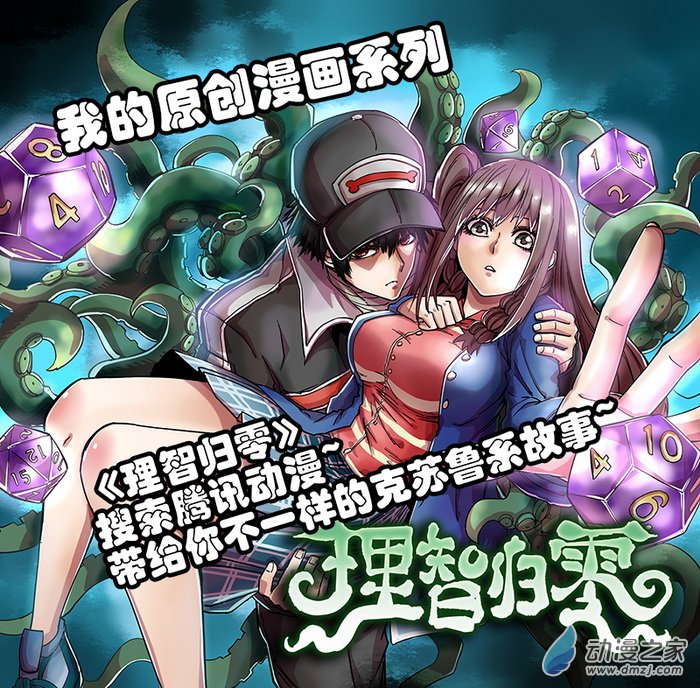 《血源诅咒故事漫画》第03话 亚楠 第13页