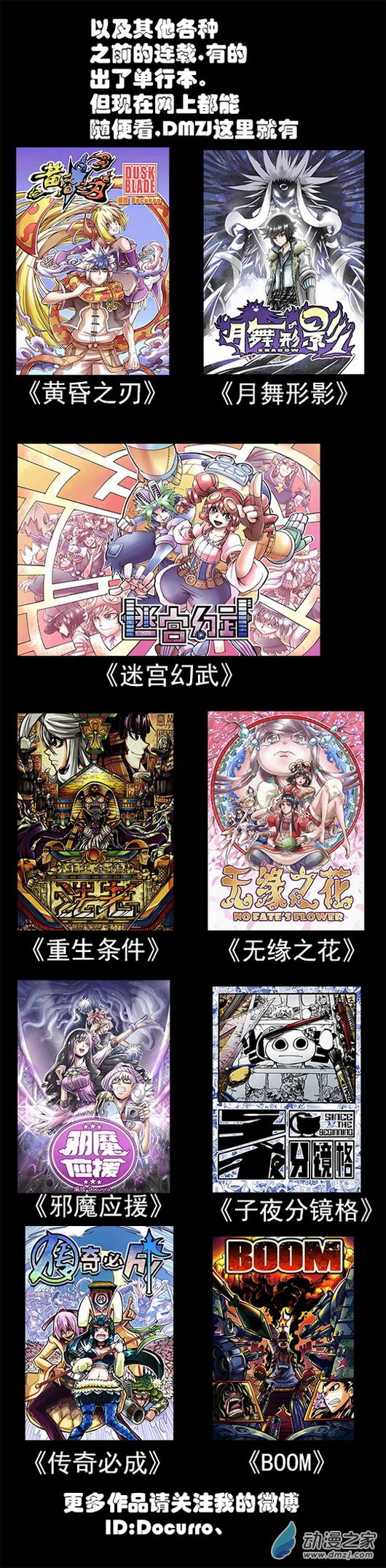 《血源诅咒故事漫画》第03话 亚楠 第14页