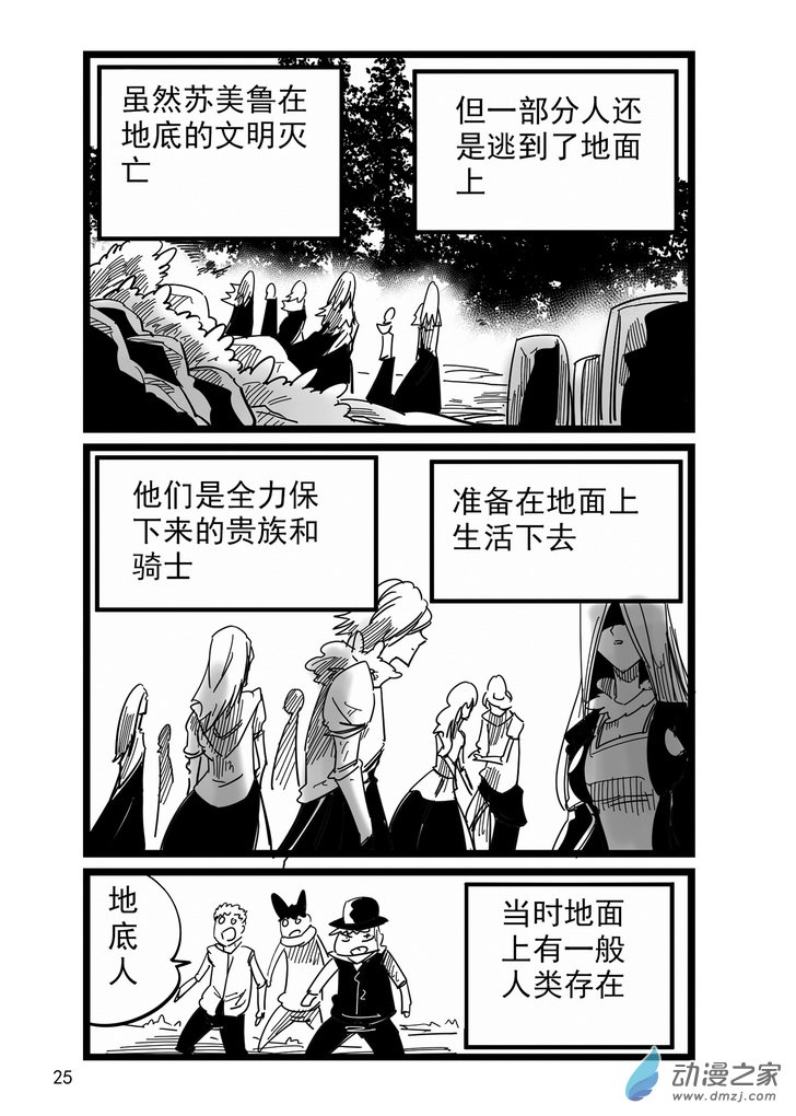 《血源诅咒故事漫画》第03话 亚楠 第1页