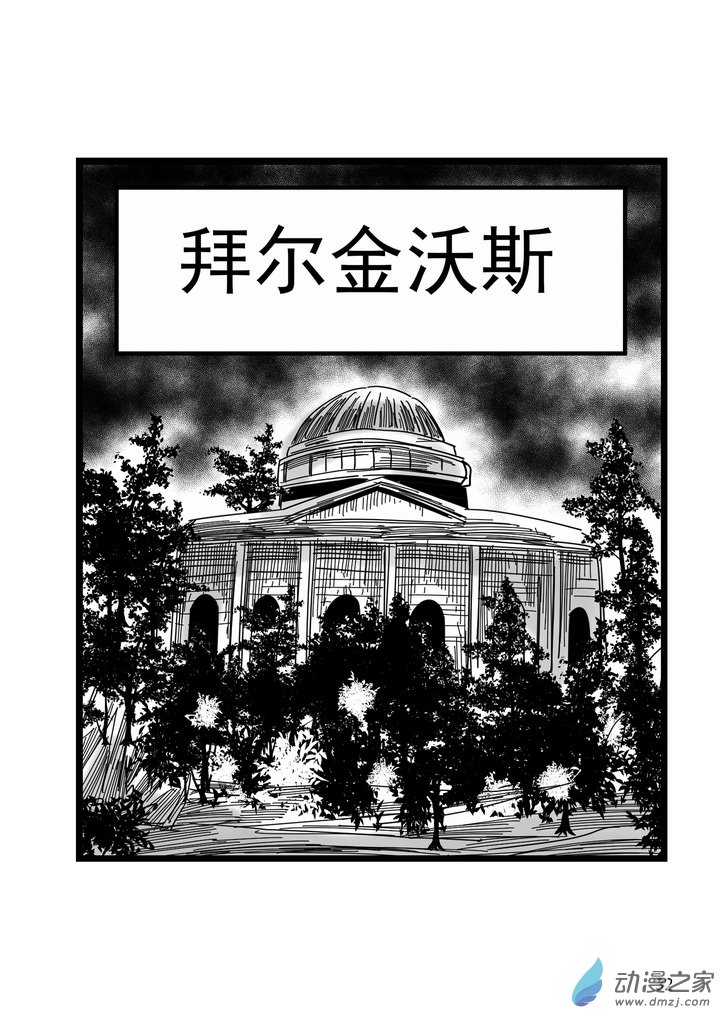 《血源诅咒故事漫画》第03话 亚楠 第8页