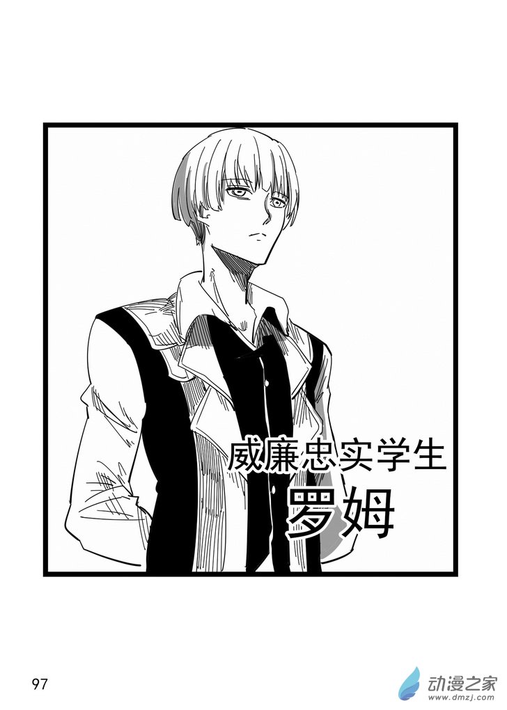 《血源诅咒故事漫画》第08话 师徒 第13页