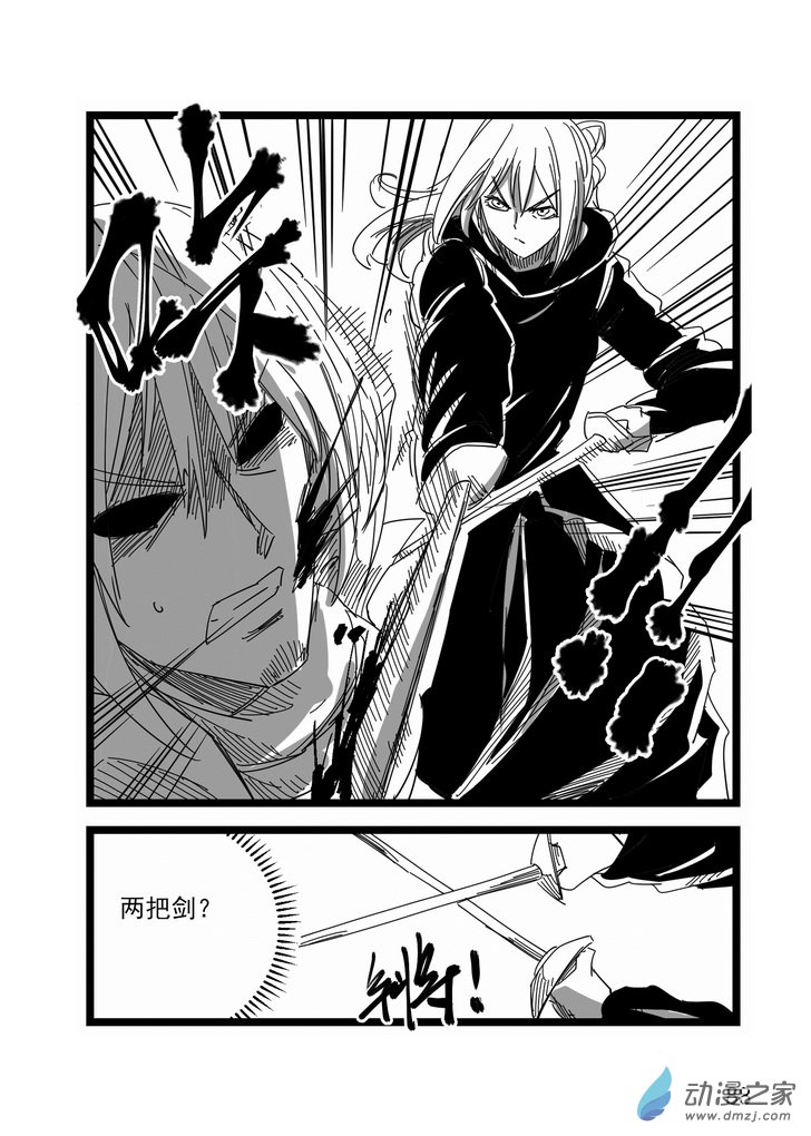 《血源诅咒故事漫画》第08话 师徒 第4页