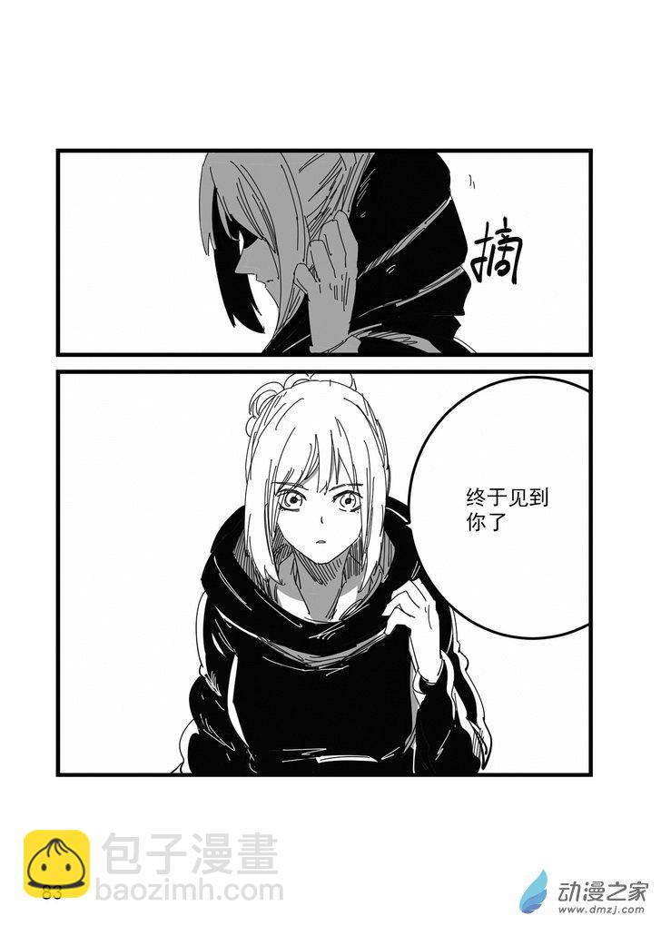 《血源诅咒故事漫画》第07话 玛利亚 第11页
