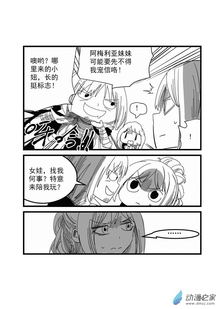 《血源诅咒故事漫画》第07话 玛利亚 第12页