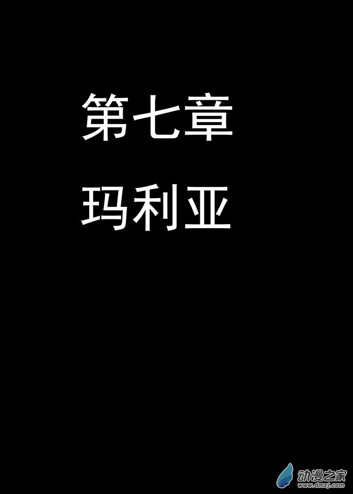 《血源诅咒故事漫画》第07话 玛利亚 第1页