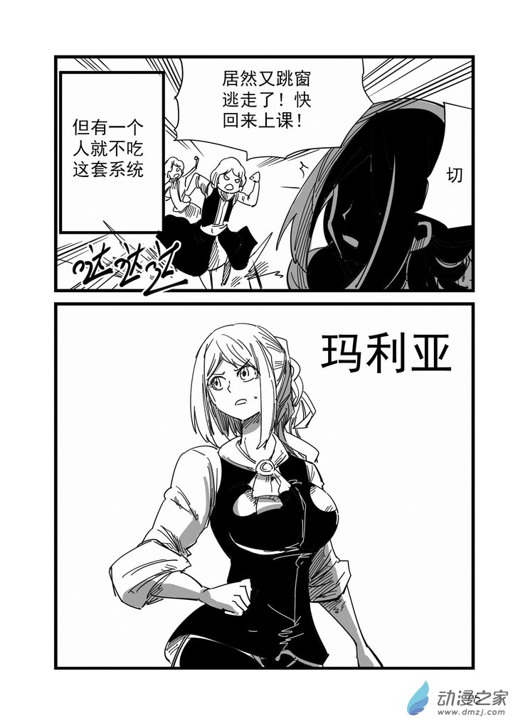 《血源诅咒故事漫画》第07话 玛利亚 第4页