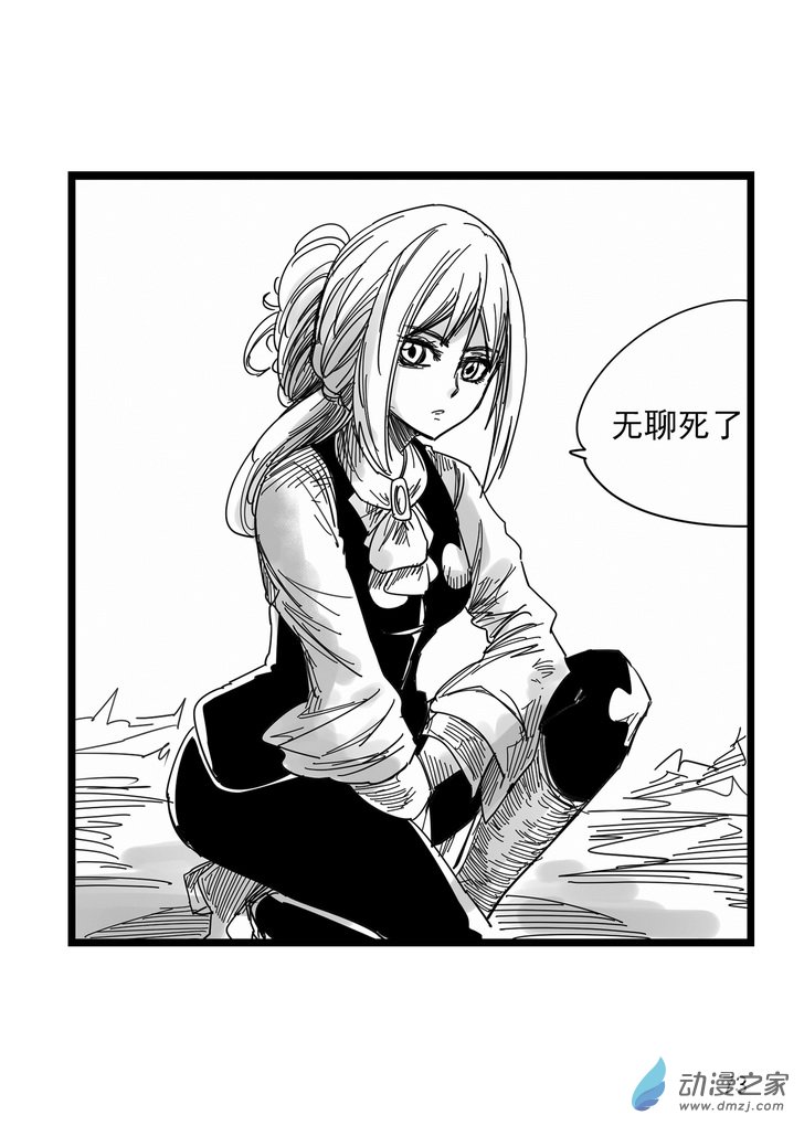 《血源诅咒故事漫画》第06话 圣体 第14页