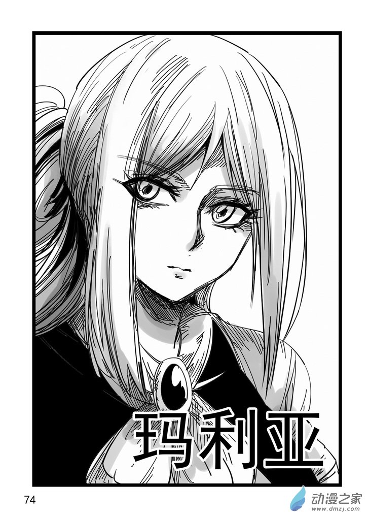 《血源诅咒故事漫画》第06话 圣体 第15页