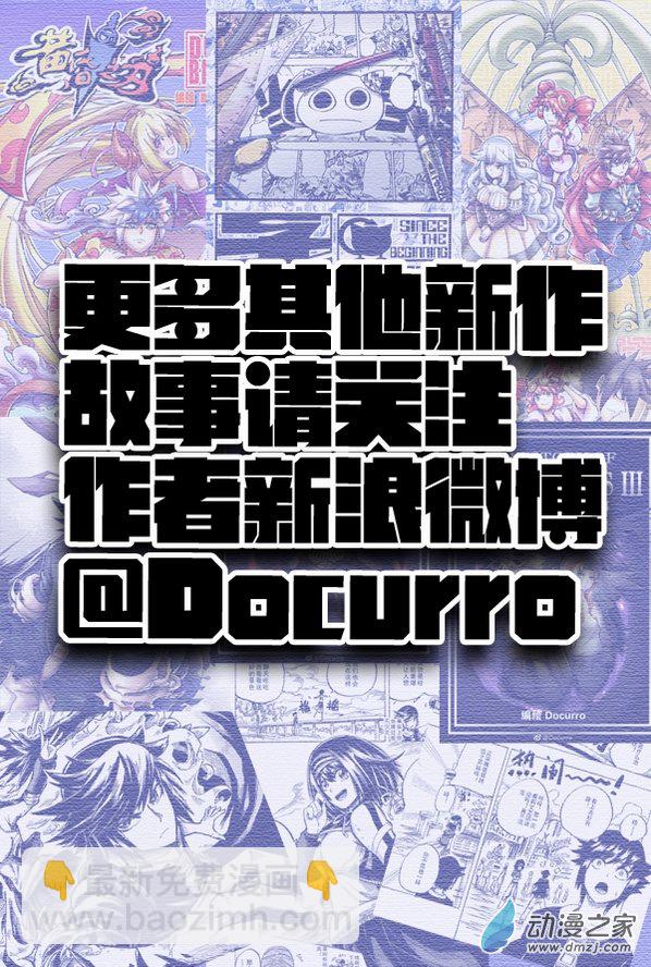 《血源诅咒故事漫画》第06话 圣体 第16页