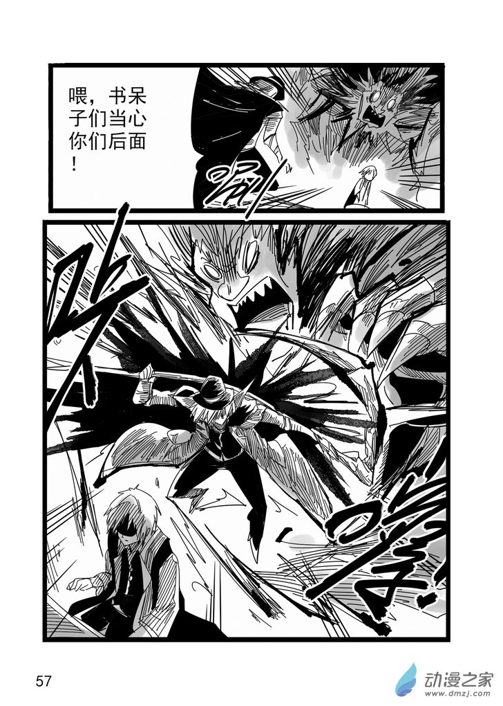 《血源诅咒故事漫画》第05话 第一次调查 第9页
