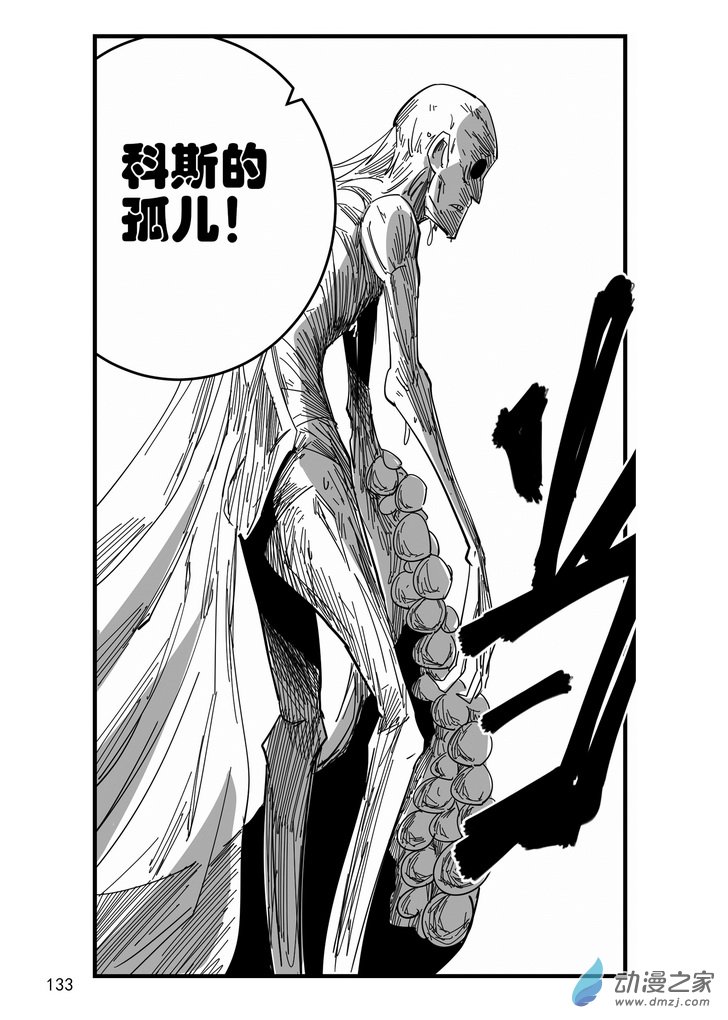 《血源诅咒故事漫画》第11话 孤儿 第15页