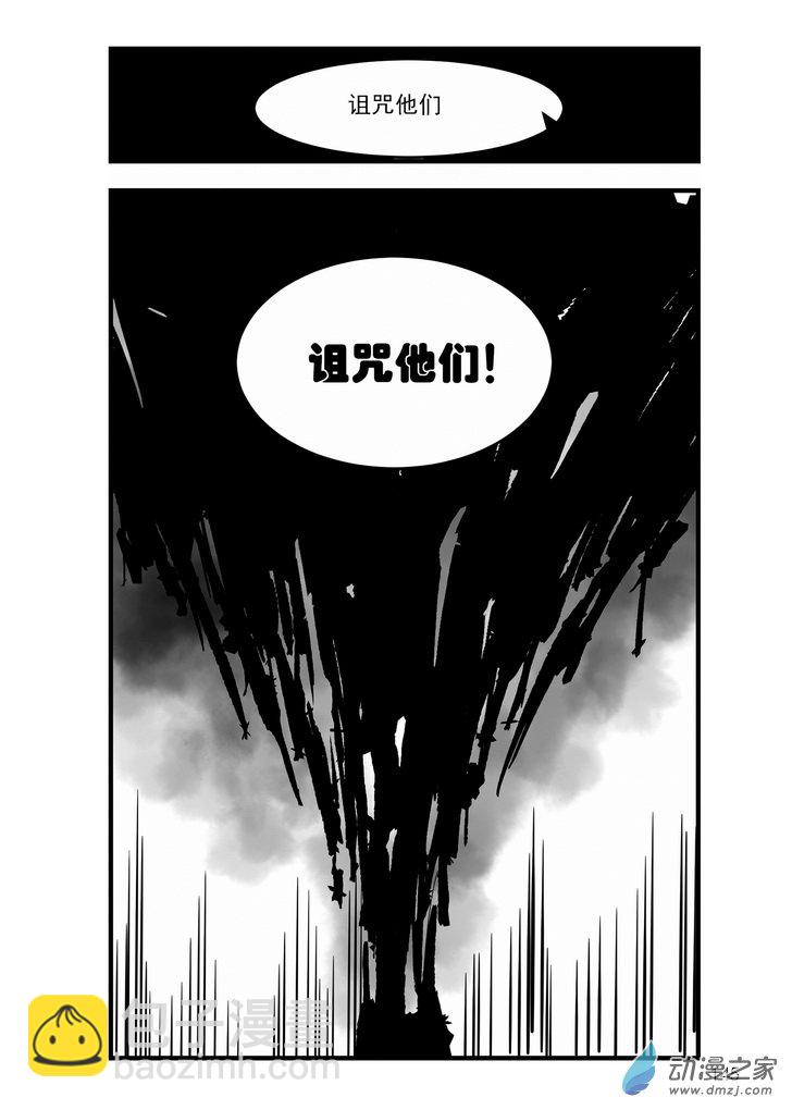 《血源诅咒故事漫画》第12话 诅咒他们 第14页