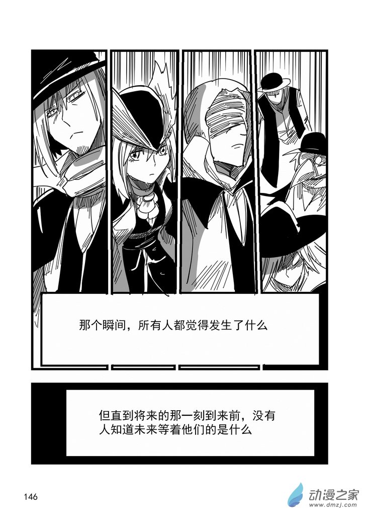 《血源诅咒故事漫画》第12话 诅咒他们 第15页