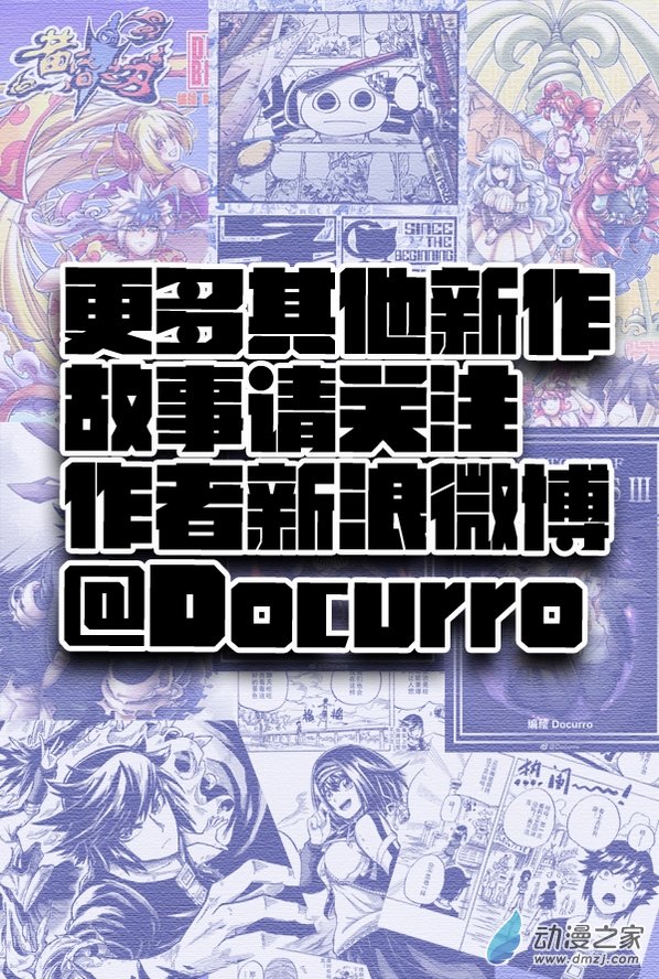 《血源诅咒故事漫画》第12话 诅咒他们 第16页