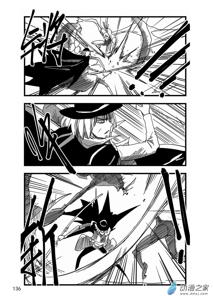 《血源诅咒故事漫画》第12话 诅咒他们 第5页
