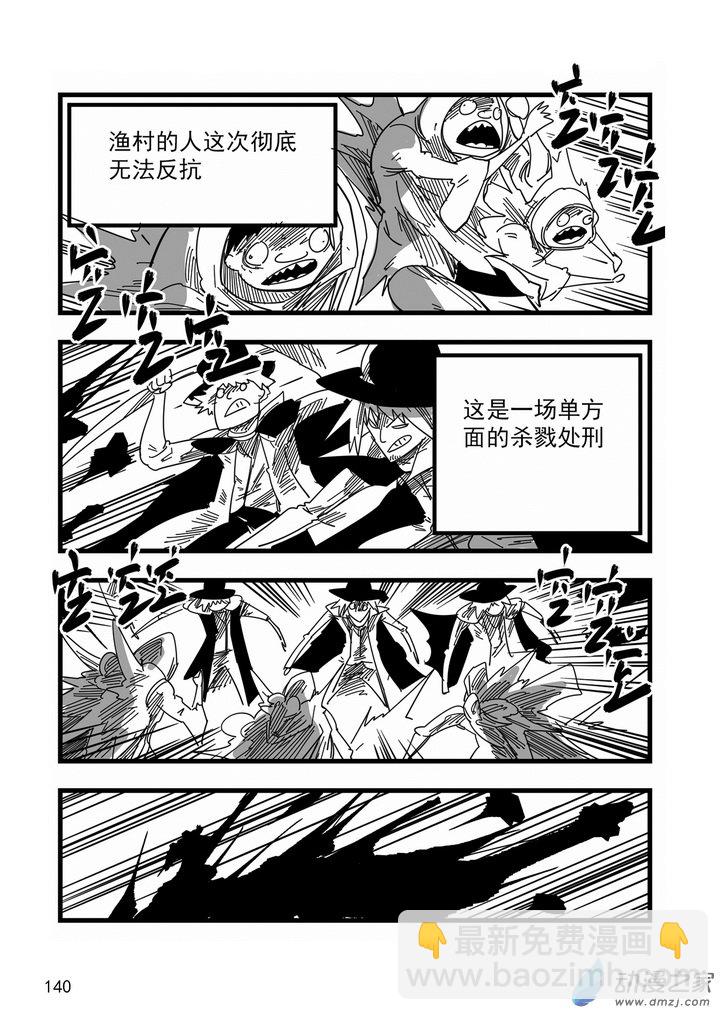 《血源诅咒故事漫画》第12话 诅咒他们 第9页