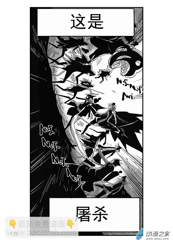 《血源诅咒故事漫画》第10话 渔村 第13页