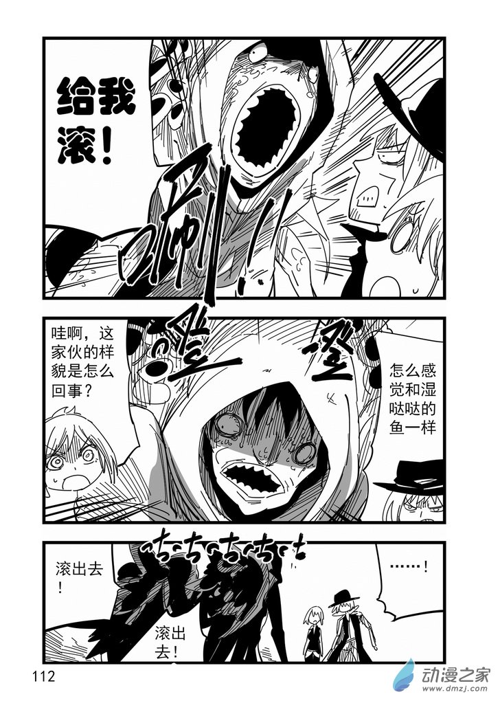 《血源诅咒故事漫画》第10话 渔村 第5页