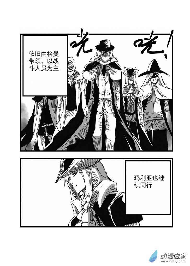 《血源诅咒故事漫画》第10话 渔村 第8页