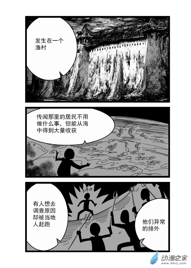 《血源诅咒故事漫画》第09话 内在之眼 第12页