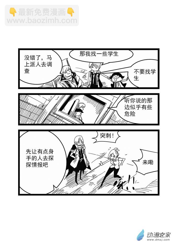 《血源诅咒故事漫画》第09话 内在之眼 第14页