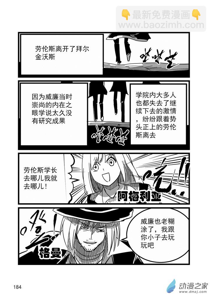 《血源诅咒故事漫画》第15话 道别 第11页