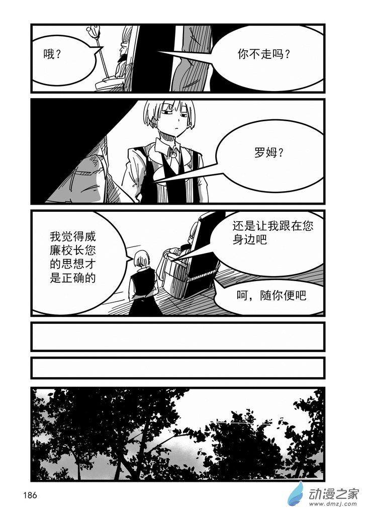 《血源诅咒故事漫画》第15话 道别 第13页