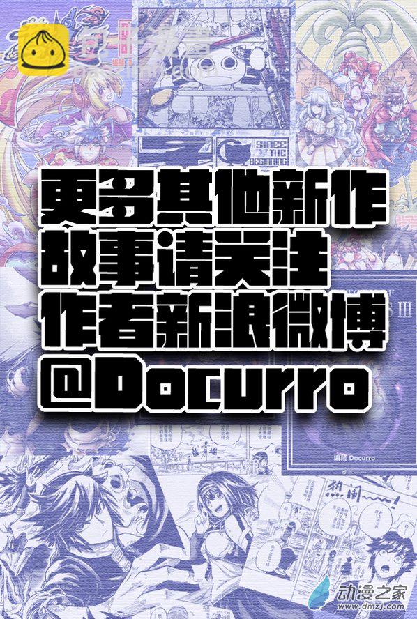 《血源诅咒故事漫画》第14话 回血瓶 第14页