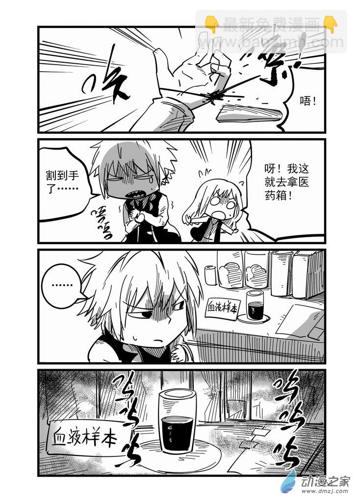 《血源诅咒故事漫画》第14话 回血瓶 第4页