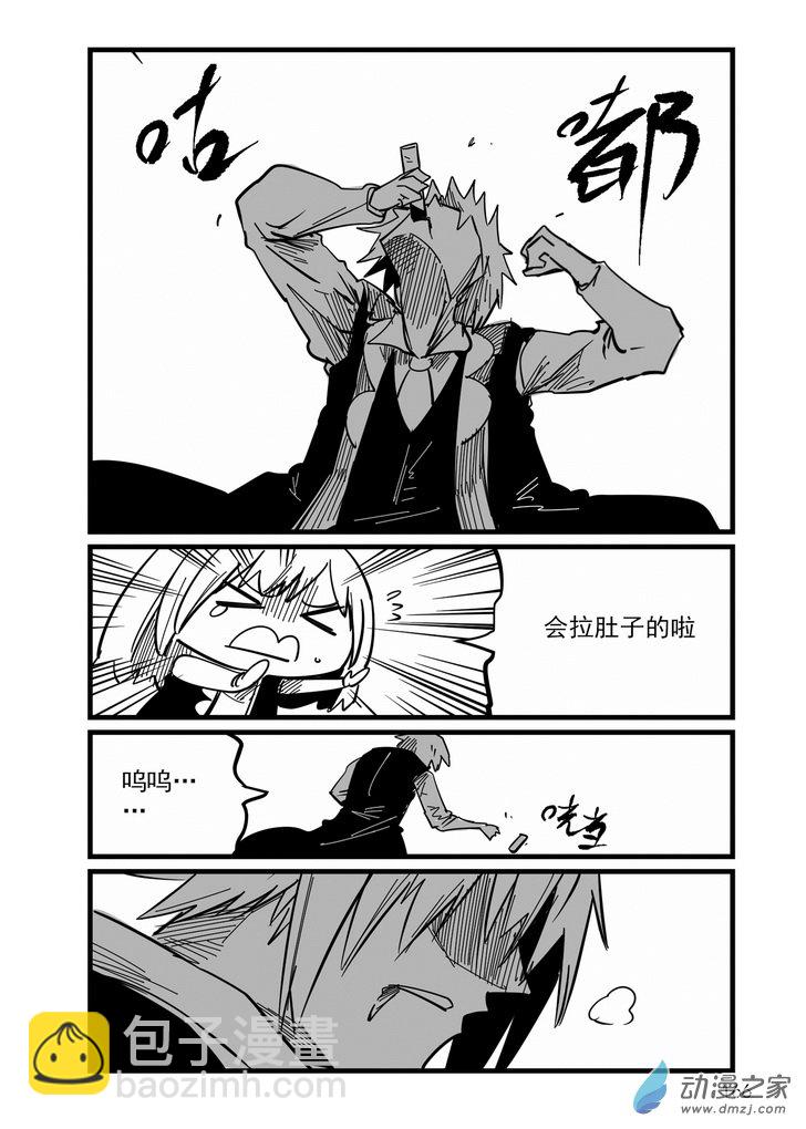 《血源诅咒故事漫画》第14话 回血瓶 第6页