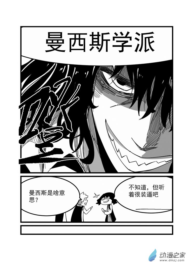 《血源诅咒故事漫画》第16话治愈教会 第18页