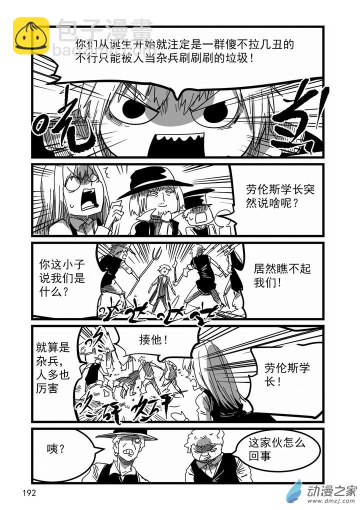 《血源诅咒故事漫画》第16话治愈教会 第7页