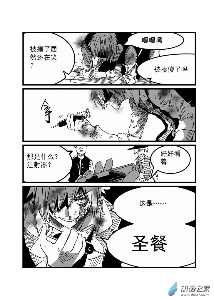 《血源诅咒故事漫画》第16话治愈教会 第8页
