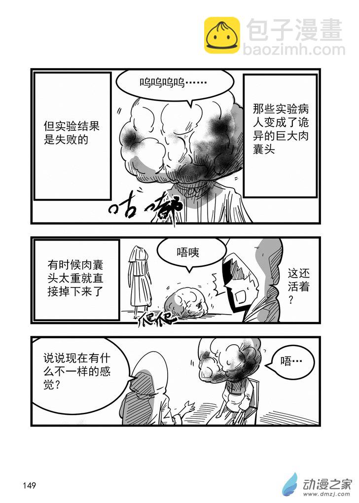 《血源诅咒故事漫画》第13话 劳伦斯的野心 第5页