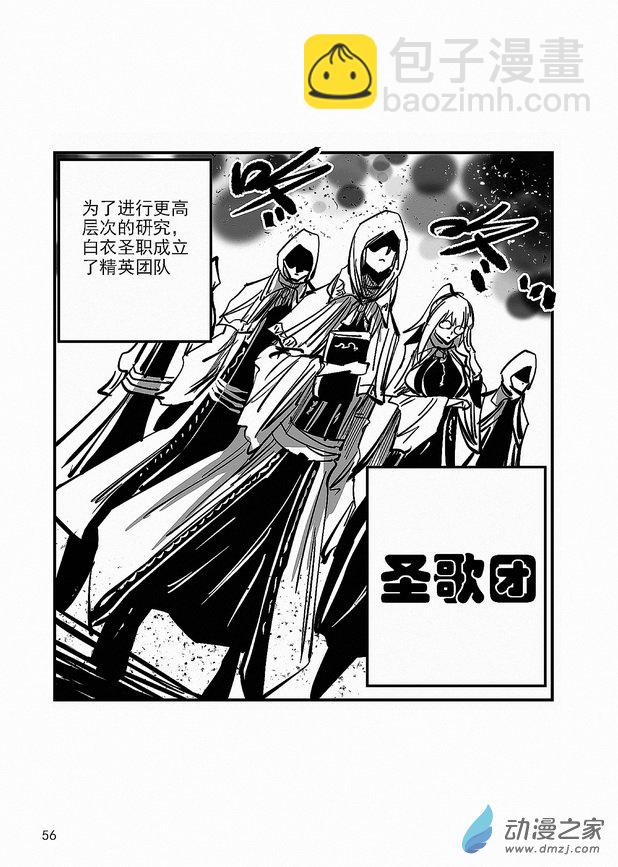 《血源诅咒故事漫画》第20章 第二次调查 第15页
