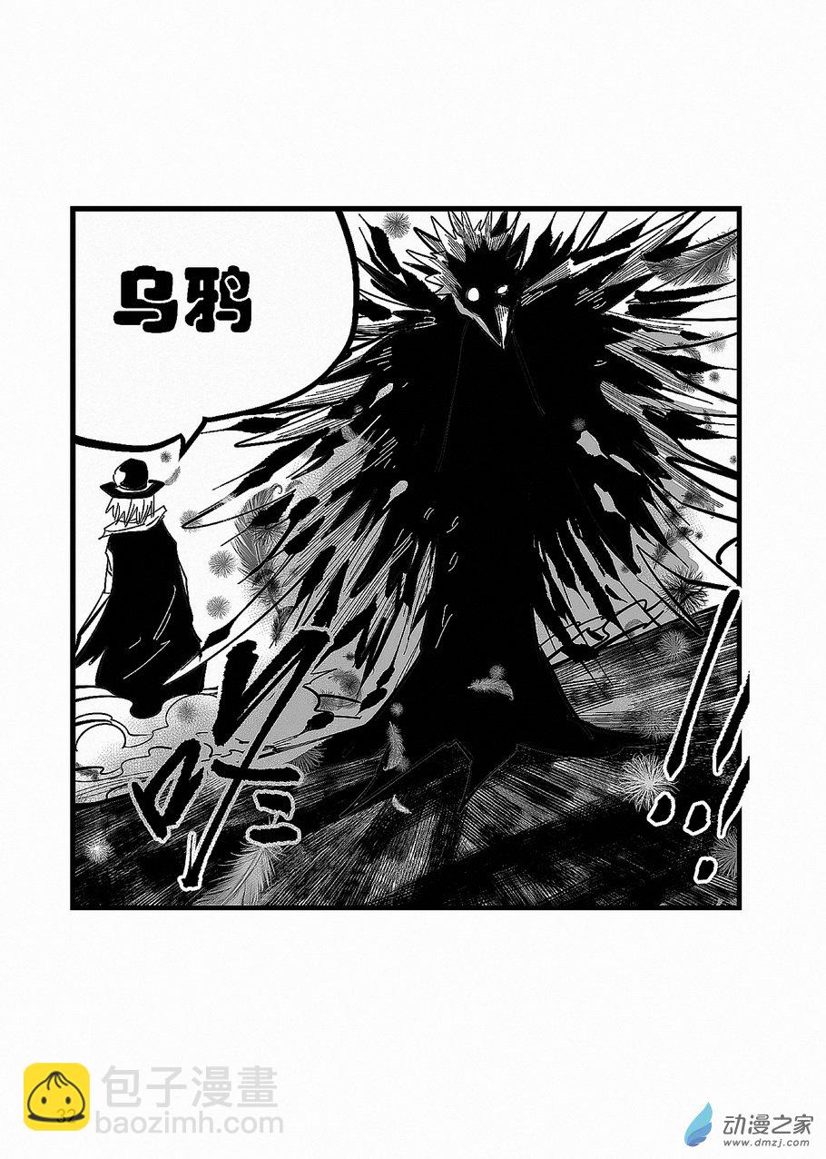 《血源诅咒故事漫画》第18话 污秽之血 第15页